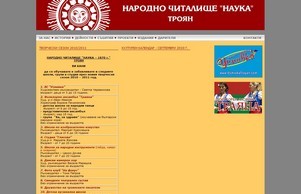 Народно читалище Наука-1870 г., Троян - Начало :: хькньшидщьх диж наукатроъан орг наукатроъан орг