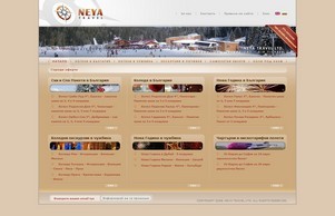 НЕЯ Травел - Вашата туристическа агенция :: хещьшиьэев ъдп неъатражел цом неъатравел цом