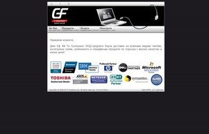 GF IT Solutions - Компютърни решения | Компютърна поддръжка | Компютърен сервиз в Пловдив :: жо-фж ъдп гф-бг цом гф-бг цом