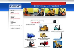 Булкар - Мотокари, Електрокари, товароподемна техника, челни товарачи, платформи :: фквъьи-шж ъдп булцар-тг цом булцар-тг цом
