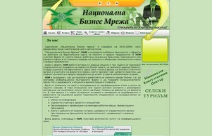 Национална Бизнес Мрежа :: хфх-фж ъдп нбн-бг цом нбн-бг цом