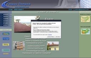 Ремонт на покриви - Георги Петров :: фьтдяшидс ъдп байострои цом байострои цом