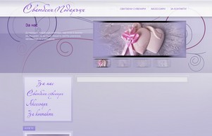 svatbenipodaraci :: яэьшфехсздаьиьъс ъдп сжатбениподараци цом сватбениподараци цом