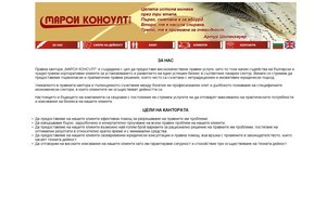 Марси Консулт ЕООД :: пьиясъдхяквш ъдп марсицонсулт цом марсицонсулт цом