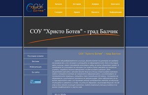 СОУ "Христо Ботев" - град Балчик :: ядкфьвъгсн хеш соубалцхик нет соубалцхик нет