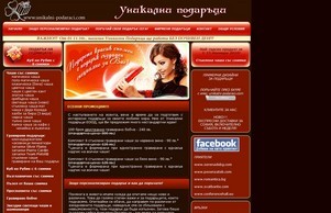 Уникални подаръци – Вашият уникален магазин за персонализани подаръци :: кхсньвхс-здаьиьъс ъдп уникални-подараци цом уникални-подараци цом