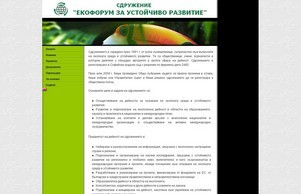 Начало - Сдружение 'Екофорум за устойчиво развитие' :: еяа-фж диж есд-бг орг есд-бг орг