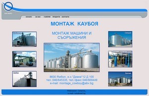 МОНТАЖ КАУБОЯ ООД – МОНТАЖ МАШИНИ И СЪО :: пдхшьюг-нькфдщь ъдп монтазх-каубоъа цом монтазх-каубоъа цом