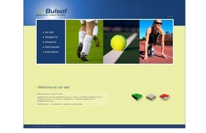 BulSof - Настилки за спортни съоръжения, офисни, индустриални и обществени сгради :: фквядо ъдп булсоф цом булсоф цом