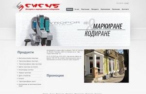 Mаркиране, кодиране, етикетиране от СИС 45 :: яся45 ъдп сис45 цом сис45 цом