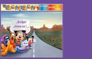 КЛУБ БОНБОН :: фдхфдх-фж ъдп бонбон-бг цом бонбон-бг цом