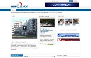 Зона Ямбол - Видео и новини от Ямбол, Сливен и региона :: юдхьщьпфдв ъдп зонаъамбол цом зонаъамбол цом