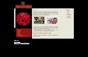  Сватбена фотография и видеозаснемане от студио Мирела във Варна  :: псиевьэсаедодшд ъдп мирелажидеофото цом мирелавидеофото цом