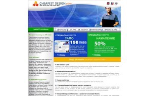 Уебсайт за Теб - зимно намаление. :: ъгеьзеяшаеясжх ъдп цхеапестдесигн цом цхеапестдесигн цом