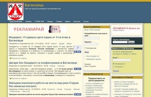 Батановци :: фьшьхдэъс ъдп батаножци цом батановци цом