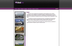 Тир Покривала, Сенници, Тенти, Шатри | ВИНИЛ А :: эсхсвьиш ъдп жиниларт цом виниларт цом