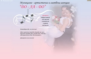 Музикално-артистична и сватбена агенция ДоЛаДо :: адвьад хеш доладо нет доладо нет
