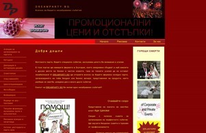 Партита, кетъринг, декорация, осветление, озвучаване/DJ, цветя, фото/видео, фойерверки,... :: аиеьпзьишщ фж дреампартъ бг дреампартъ бг