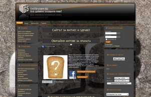 Сайтът за фитнес и здраве! :: жешяшидхжеи фсю гетстронгер биз гетстронгер биз