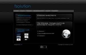 ТИА :: оядвкшсдх фсю фсолутион биз фсолутион биз