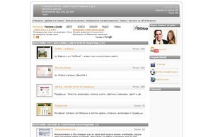 Е-магазини. Безплатна реклама. Изображения (качване/сваляне). Кратък URL. TV-online. :: ъэешсь ъдп цжетиа цом цветиа цом