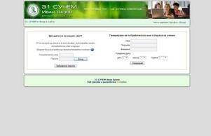 31 СУЧЕМ: Вход в сайта :: е-сэьхэьюдэ ъдп е-ижанжазож цом е-иванвазов цом