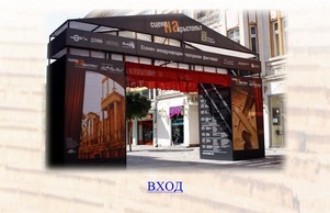 Фестивал :: яъехьшезе ъдп сценатепе цом сценатепе цом