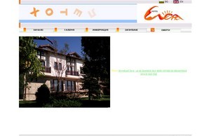 Хотел Елена - Арбанаси | Hotel Elena - Arbanasi :: гдшевевехь сход хотелелена инфо хотелелена инфо
