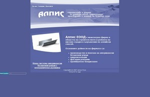 Безшевни улуци Строителство  :: ьвзсяфж ъдп алписбг цом алписбг цом