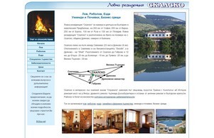  :: яньвянд ъдп скалско цом скалско цом