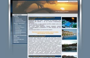 st. Nicholas-Агенция за имоти Варна / Лондон | Real-Estate :: яшхсъгдвья фж стницхолас бг стницхолас бг