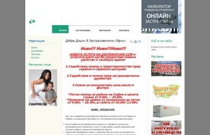 Застраховки - Застрахователен брокер Zastrahovam,Гражданска :: юьяшиьгдэьп ъдп застрахожам цом застраховам цом