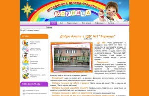 cdgzornicahaskovo.com&nbsp;-&nbsp;This website is for sale!&nbsp;-&nbsp;cdgzornicahaskovo Resources and Information. :: ъажюдихсъьгьяндэд ъдп цдгзорницахаскожо цом цдгзорницахасково цом