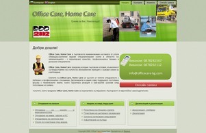 OfficeCare, HomeCare - отпушване канали, тоалетни. Отводняване на септични ями. :: доосъеъьие-фж ъдп оффицецаре-бг цом оффицецаре-бг цом