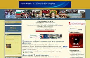 Драгичево - бизнес средището на Витоша | Драгичево - бизнес средището на Витоша. Транспортен възел между София и Перник, Люлин и Витоша :: аиьжсъгеэд ъдп драгицхежо цом драгицхево цом