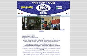ИЯ-1991 ООД | КЛЮЧОВЕ, ЗАКЛЮЧВАЩИ СИСТЕМИ, СЕЙФОВЕ И Т :: щь1991-фж ъдп ъа1991-бг цом ъа1991-бг цом