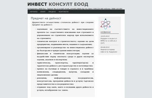 ИНВЕСТ КОНСУЛТ :: схэеяшъдхяквш-фж диж инжестцонсулт-бг орг инвестцонсулт-бг орг