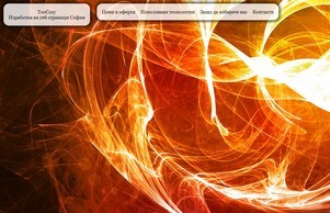 2Cozy - Изработка на уеб страници София :: 2ъдющ хеш 2цозъ нет 2цозъ нет