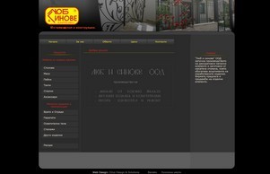 Mебели от ковано желязо, метални изделия и конструкции - Люб и Синове ООД :: вскф-ясхдэе ъдп лиуб-синоже цом лиуб-синове цом