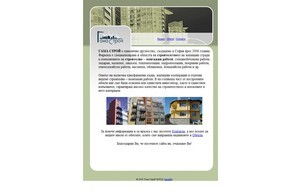 Добре дошли! | ГАМА СТ :: жьпьяшидщ ъдп гамастроъ цом гамастроъ цом