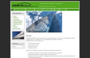 Маклер 96 :: пьнвеи96-фж ъдп маклер96-бг цом маклер96-бг цом