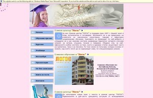 Образователен център ЛОГОС :: вдждяфж ъдп логосбг цом логосбг цом