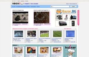 Vbox7 - Най-големият сайт за видео забавление в България :: эфдй7 ъдп жбоь7 цом вбож7 цом