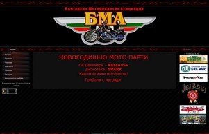 Официален сайт на БМА -  :: фпь-фж ъдп бма-бг цом бма-бг цом