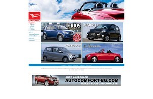 Daihatsu - компактни, надеждни, 100% японски :: аьсгьшяк-фж ъдп даихатсу-бг цом даихатсу-бг цом