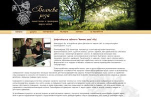  :: фдсьхяньидюь ъдп боианскароза цом боианскароза цом