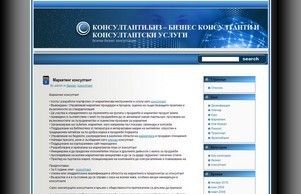 Консултанти.БИЗ – бизнес консултанти и консултантски услуги   :: ндхяквшьхшс фсю консултанти биз консултанти биз