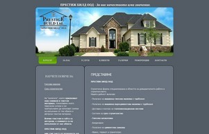  :: зиеяшсже-фксва ъдп престиге-буилд цом престиге-буилд цом