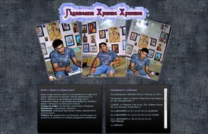Христо Христов - Гадателят - Официална страница :: гисяшдгисяшдэ сход христохристож инфо христохристов инфо