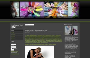 Imperial Socks - внос и продажба на чорапи и чорапогащи - Начало :: спзеисьвядъня-фж ъдп империалсоцкс-бг цом империалсоцкс-бг цом